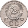 Купить 20 копеек 1952