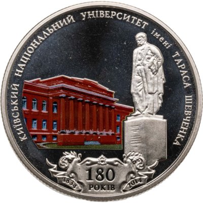 купить Украина 2 гривны 2014 "180 лет Киевскому национальному университету имени Тараса Шевченко"