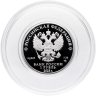 Купить 1 рубль 2023 СПМД Proof "Российский спорт футбол - клуб "ЦСКА"