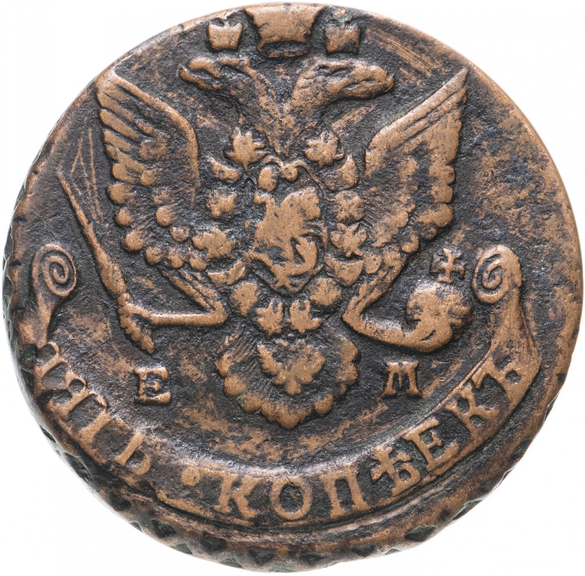 Царские 5 копеек. Монета 1780 5 копеек. Монеты 1895 года с двуглавым орлом. Царская медная Монетка с двуглавым орлом. Медная монета с двуглавым орлом.
