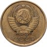Купить 5 копеек 1978