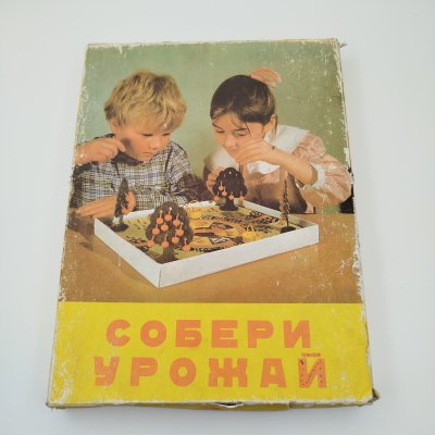 купить Игра настольная "Собери урожай", Московский комбинат игрушек, бумага, пластик, СССР, 1980-1990 гг.