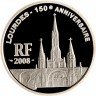 Купить Франция 1,5 евро 2008 "Лурдес"