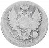 Купить 20 копеек 1817 СПБ-ПС
