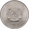 Купить Германия ГДР 20 марок 1972 Фридрих фон Шиллер