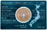 Купить Япония 500 йен 2010 "47 префектур Японии - Коти" в коинкарте