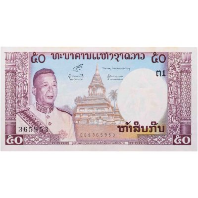 купить Лаос 50 кип 1963 "Король Саванг Ваттана, пагода" Pick -12