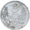 Купить 10 копеек 1855 СПБ-НІ