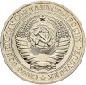 Купить 1 рубль 1977, в слабе Монетник.ру PL63 (из годового набора СССР)