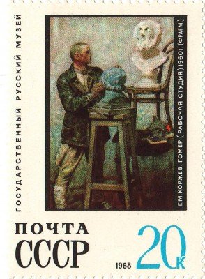 Купить 1968. Минск. Площадь Победы-Г.Коржев. «Гомер» №3710