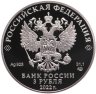 Купить 3 рубля 2022 СПМД Proof "350-летие со дня рождения Петра I - преобразователь"
