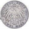 Купить Германия (Пруссия) 2 марки 1901 "200-летие Королевства Пруссия"