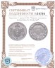 Купить Норвегия 2 кроны 1906 "Первая годовщина независимости Норвегии"
