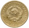 Купить 1 копейка 1928