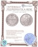 Купить 20 копеек 1839 СПБ-НГ