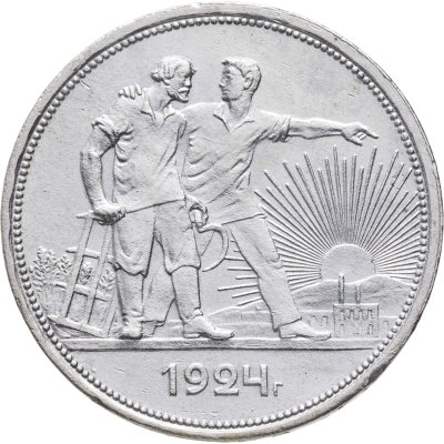 купить 1 рубль 1924 ПЛ