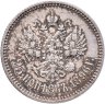 Купить 25 копеек 1896