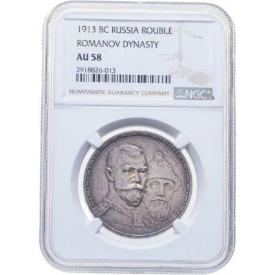 купить 1 рубль 1913 ВС в память 300-летия дома Романовых, выпуклый чекан, в слабе NGC AU58