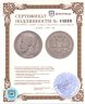 Купить 1 рубль 1901 ФЗ