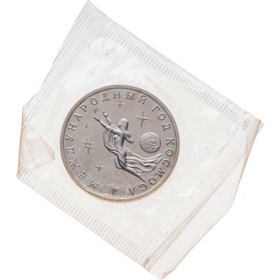 купить 3 рубля 1992 Proof ММД "Международный год Космоса"