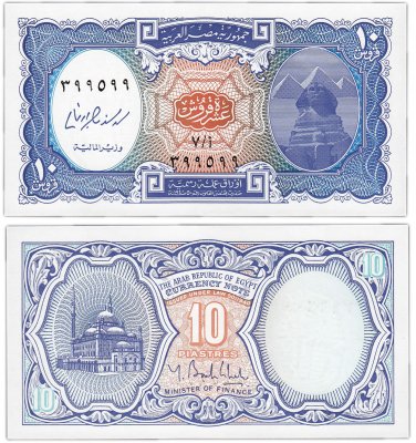 купить Египет 10 пиастр 2006 (Pick 191) Оранжевый фон