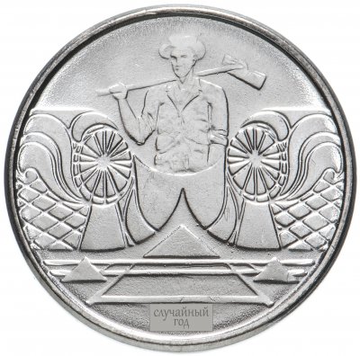 купить Бразилия 5 крузейро 1990-1992