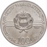 Купить Венгрия 100 форинтов (forint) 1982 год (Чемпионат мира по футболу)