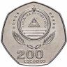 Купить Кабо-Верде 200 эскудо (escudo) 1995  год (40 лет ФАО)