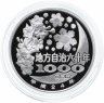 Купить Япония 1000 йен 2012 "47 префектур Японии - Канагава" в футляре