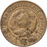 Купить 1 копейка 1927