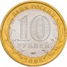 Купить 10 рублей 2008 ММД "Смоленск (древние города России, ДГР)"