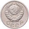 Купить 15 копеек 1939