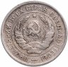 Купить 20 копеек 1933