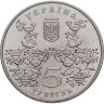 Купить Украина 5 гривен 2002 "1100 лет городу Ромны"
