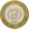 Купить Турция 1000000 лир (lira) 2003 "535 лет Стамбульскому монетному двору, май (Mayis) 29 мая (29 Mayis)"