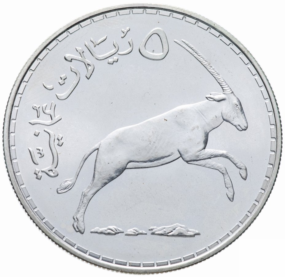 купить Оман 5 риалов (rials) 1977 "Сайгак"