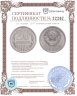 Купить 20 копеек 1973 штемпельный блеск