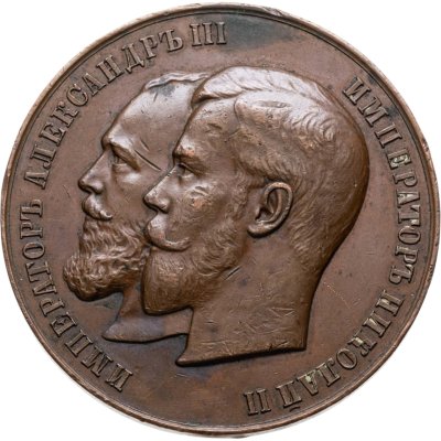 купить Медаль Главного управления землеустройства и земледелия для губернских выставок сельских произведений, без подписи, Российская империя, 1900-1910 гг.