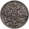 Купить 15 копеек 1916   без инициалов минцмейстера, монетный двор в г. Осака (Япония)