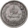 Купить 1 рубль 1883 ЛШ "В память коронации Императора Александра III"