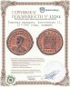 Купить Римская империя, Константин II, 317-340 годы, нуммий.