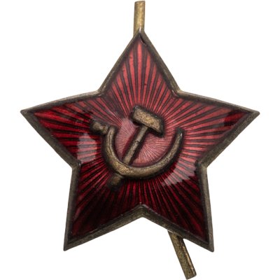 купить Кокарда "Звезда на фуражку или ушанку, образца 1939г" 1940-1950гг Сталь, горячая эмаль