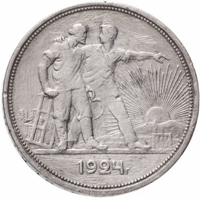 Купить 1 рубль 1924 ПЛ