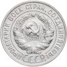 Купить 20 копеек 1929