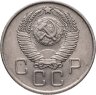Купить 20 копеек 1957