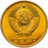 Купить 3 копейки 1981