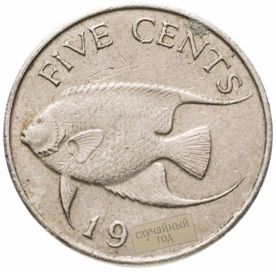 купить Бермуды 5 центов (cents) 1970-1985, случайная дата