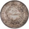 Купить Франция 50 франков (francs) 1977 "Геркулес и Девы''