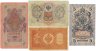 Купить Набор банкнот царских выпусков 1898-1909 гг. 1, 3,  5 и 10 рублей (4 боны)