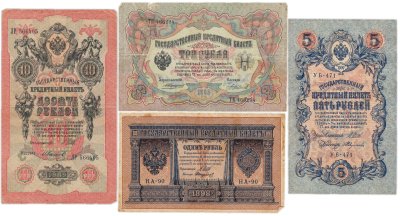 купить Набор банкнот царских выпусков 1898-1909 гг. 1, 3, 5 и 10 рублей (4 боны)